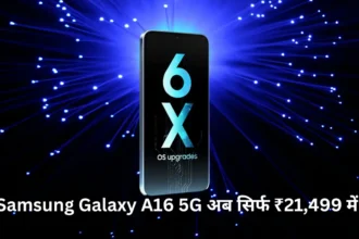 Samsung Galaxy A16 5G Price Discount On Flipkart