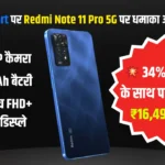 redmi note 11 pro 5g offer on Flipkart