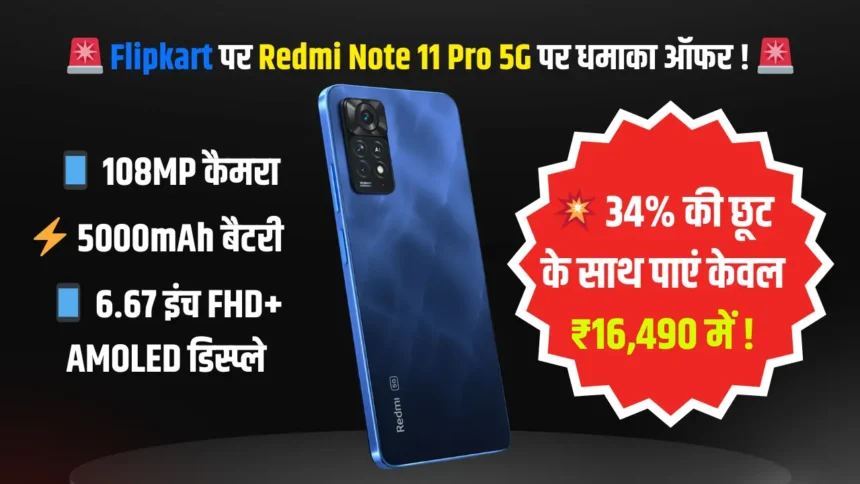 redmi note 11 pro 5g offer on Flipkart