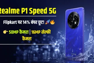 Realme P1 Speed 5G