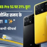 Poco X6 Pro 5G Price Discount on Flipkart