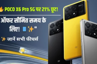 Poco X6 Pro 5G Price Discount on Flipkart