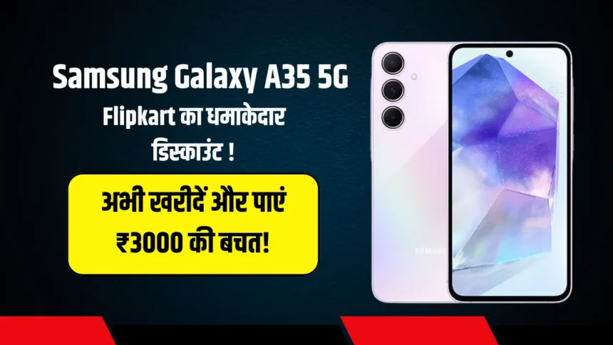 Samsung Galaxy A35 5G Price