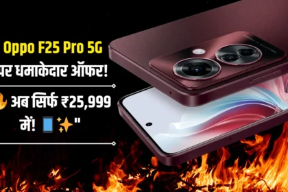 Oppo F25 Pro 5G Price in india