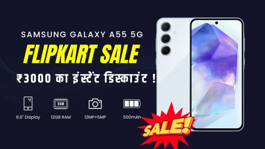 Samsung Galaxy A55 5G