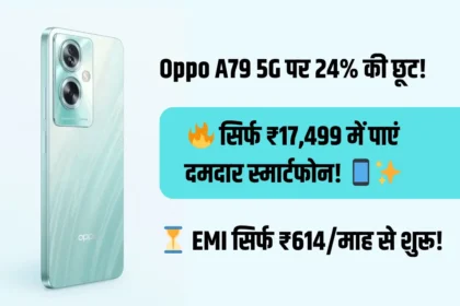 Oppo A79 5G Price on Flipkart