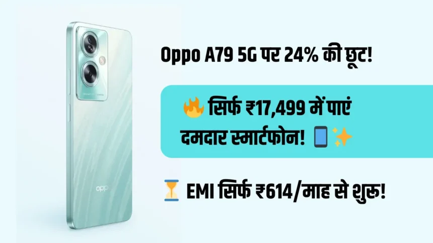 Oppo A79 5G Price on Flipkart