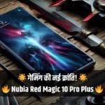 Nubia Red Magic 10 Pro Plus Price In India