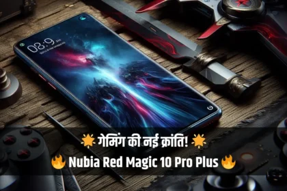 Nubia Red Magic 10 Pro Plus Price In India