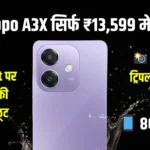 Oppo A3X 5G Price on Flipkart