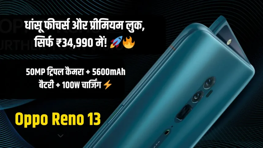 Oppo Reno 13 Leak Specification