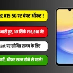 Samsung A15 5G Price