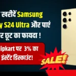 Samsung Galaxy S24 Ultra Price