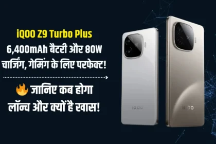 iQOO Z9 Turbo Plus