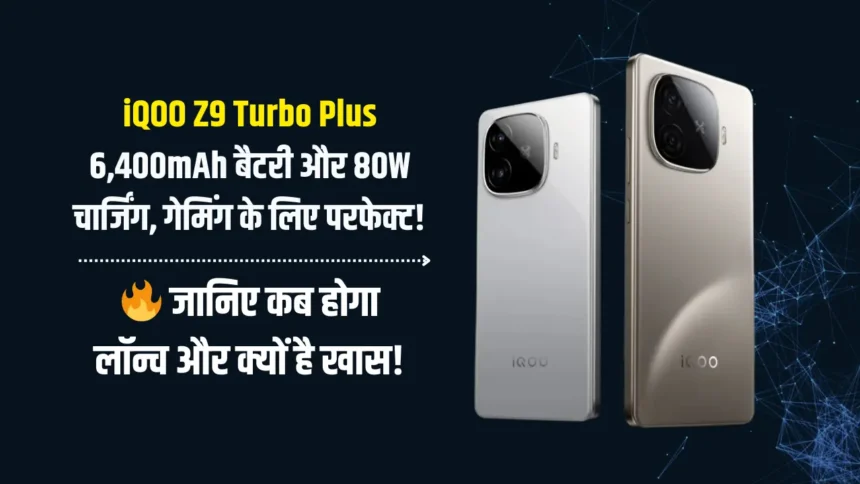 iQOO Z9 Turbo Plus