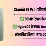 Xiaomi 15 Pro Price in India