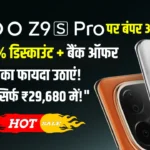 iQOO Z9s Pro