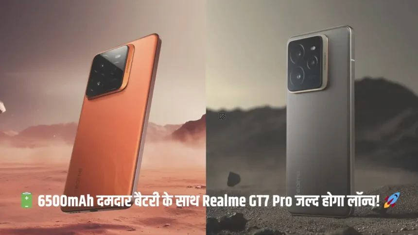 Realme GT7 Pro Price