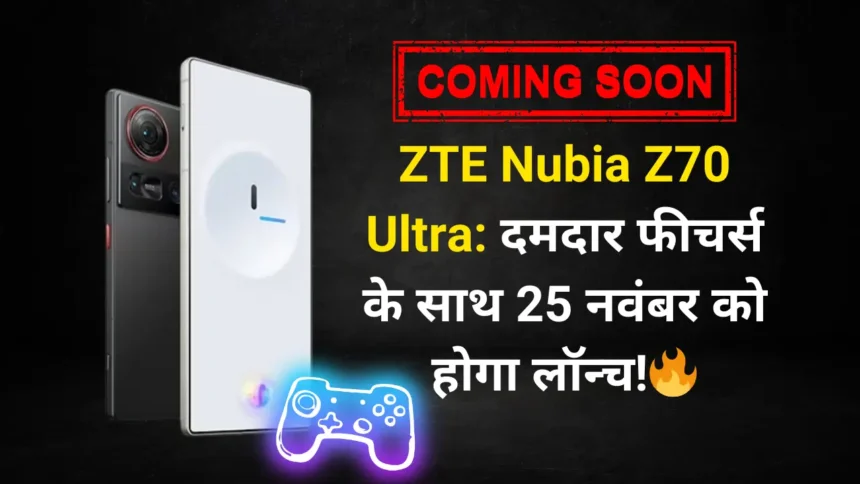 Nubia Z70 Ultra Launch Date in India