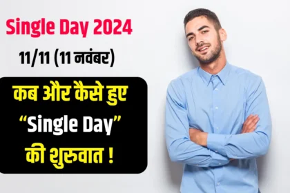 Single Day 2024