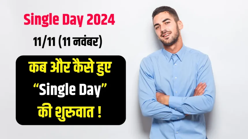 Single Day 2024