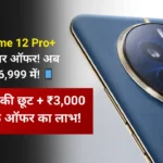 Realme 12 Pro Plus Flipkart Offer