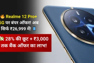 Realme 12 Pro Plus Flipkart Offer