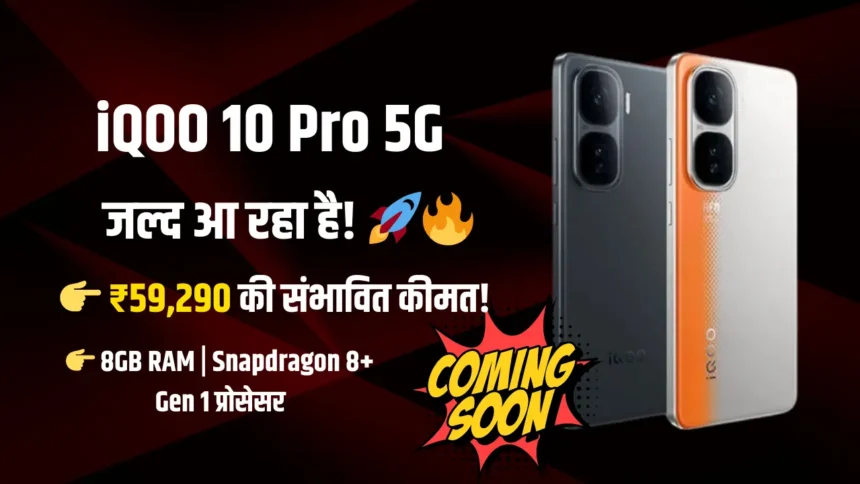 IQOO Neo 10 Pro Launch Date in India