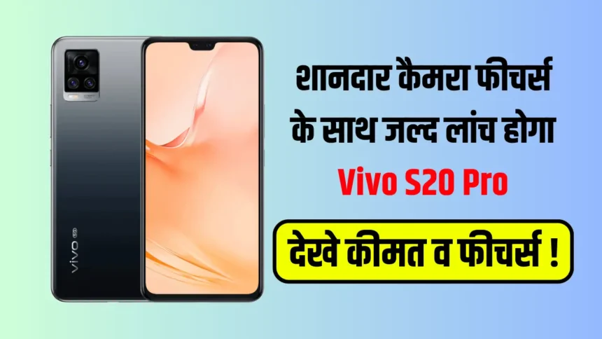 Vivo S20 Pro