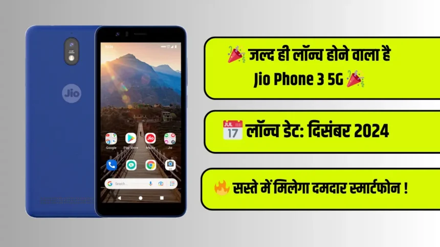 Jio Phone 3 5G