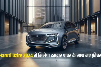 Maruti Dzire 2024