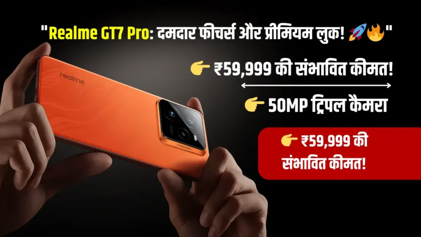 Realme GT7 Pro Price