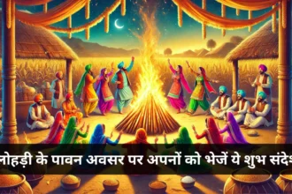 2025 Lohri Wishes In Hindi