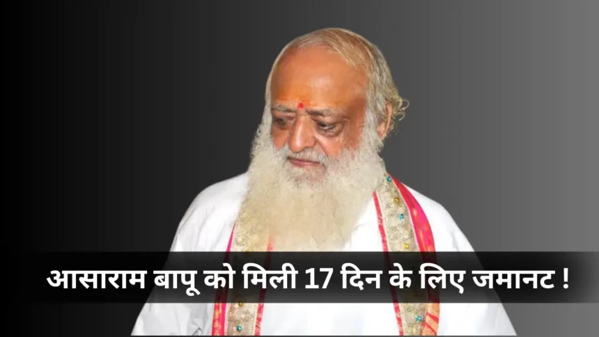 Asaram Bapu