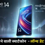 Realme 14 Pro Series Launched