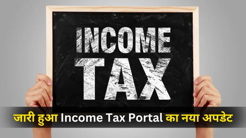 Income Tax Portal