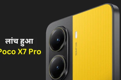 Poco X7 Pro