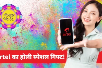 Airtel New Recharge Plan