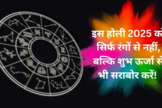 Holi 2025 Astro Tips