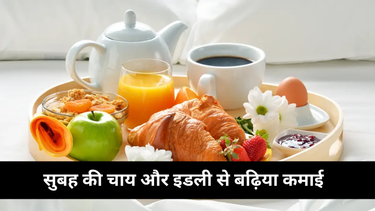 Business Ideas Under 5 Lakhs