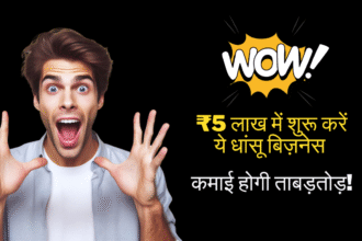 Business Ideas Under 5 Lakhs