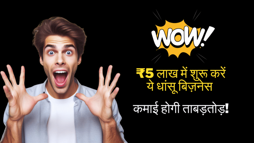 Business Ideas Under 5 Lakhs
