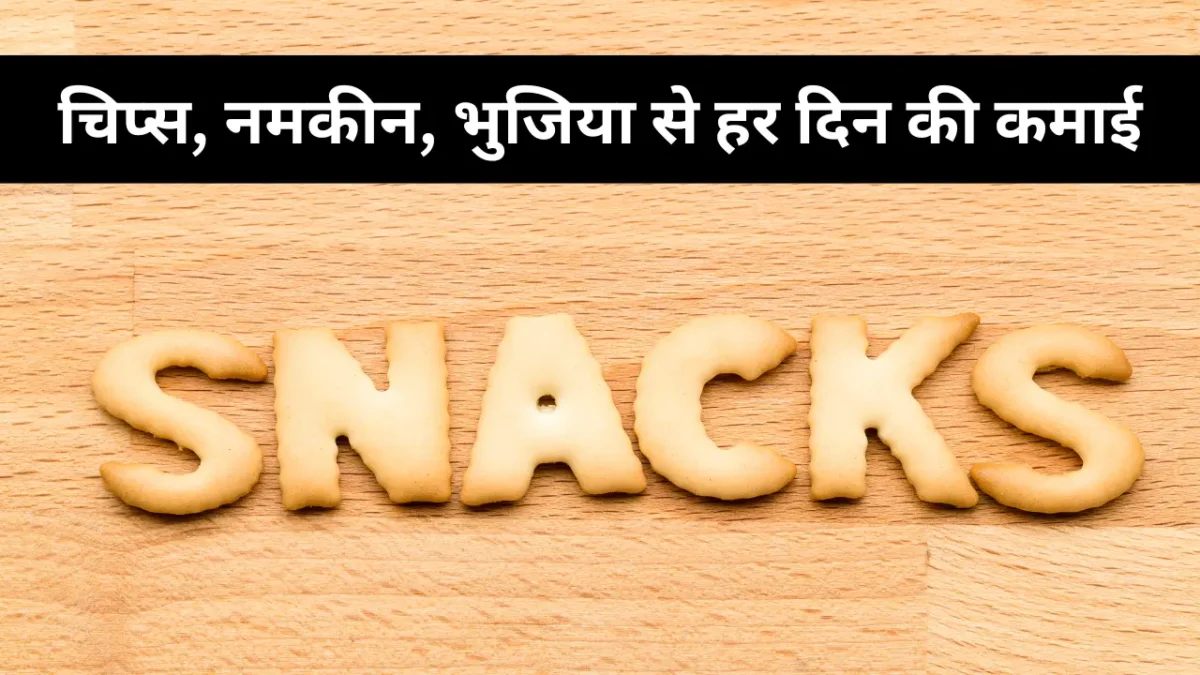 Business Ideas Under 5 Lakhs