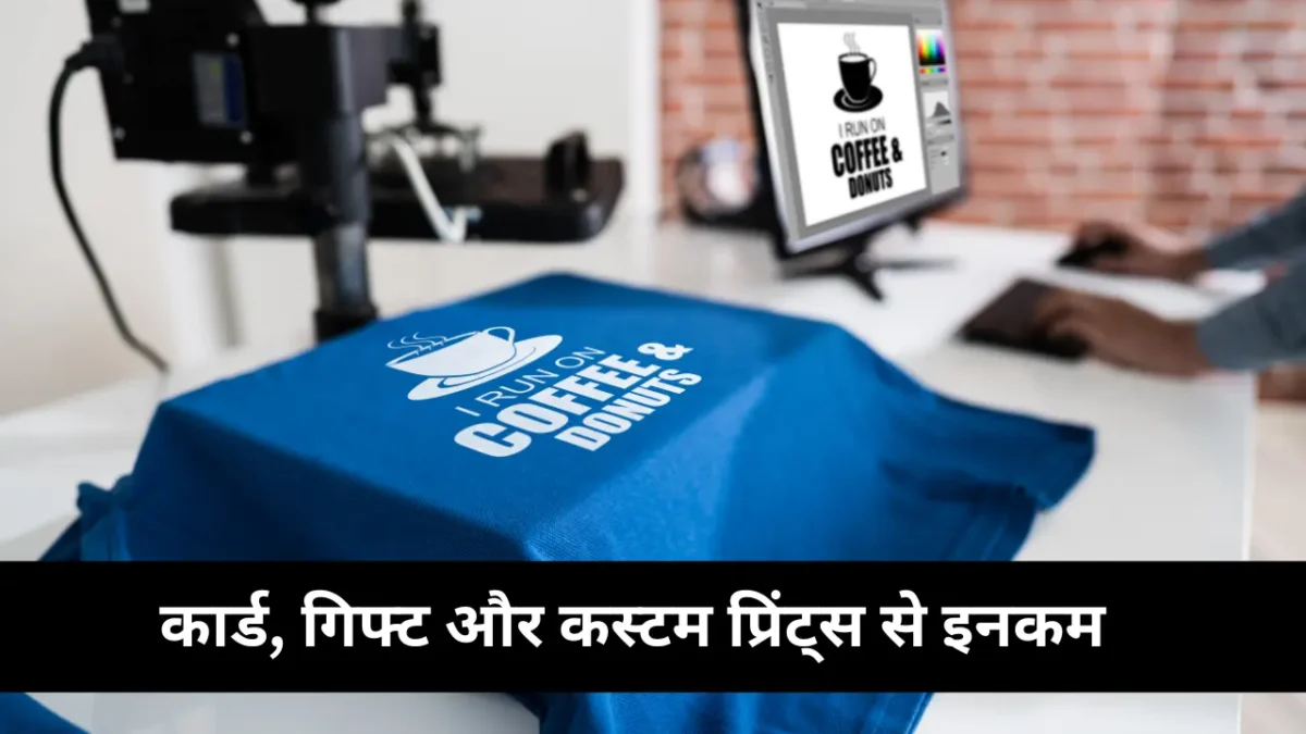Business Ideas Under 5 Lakhs